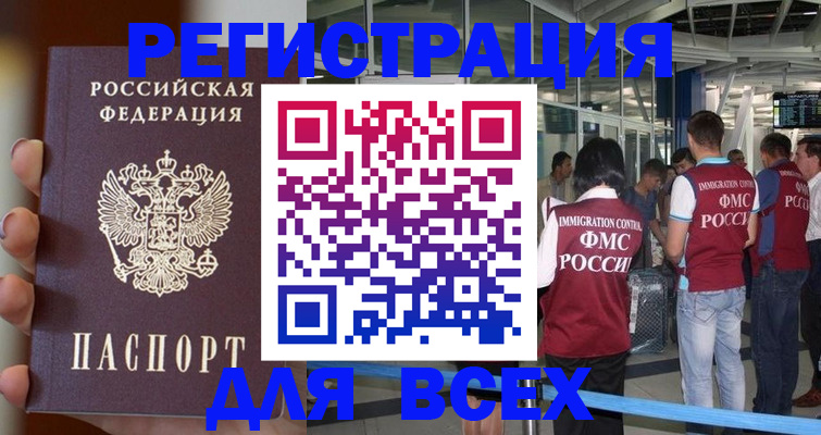 прописка 2025 в Мордовии