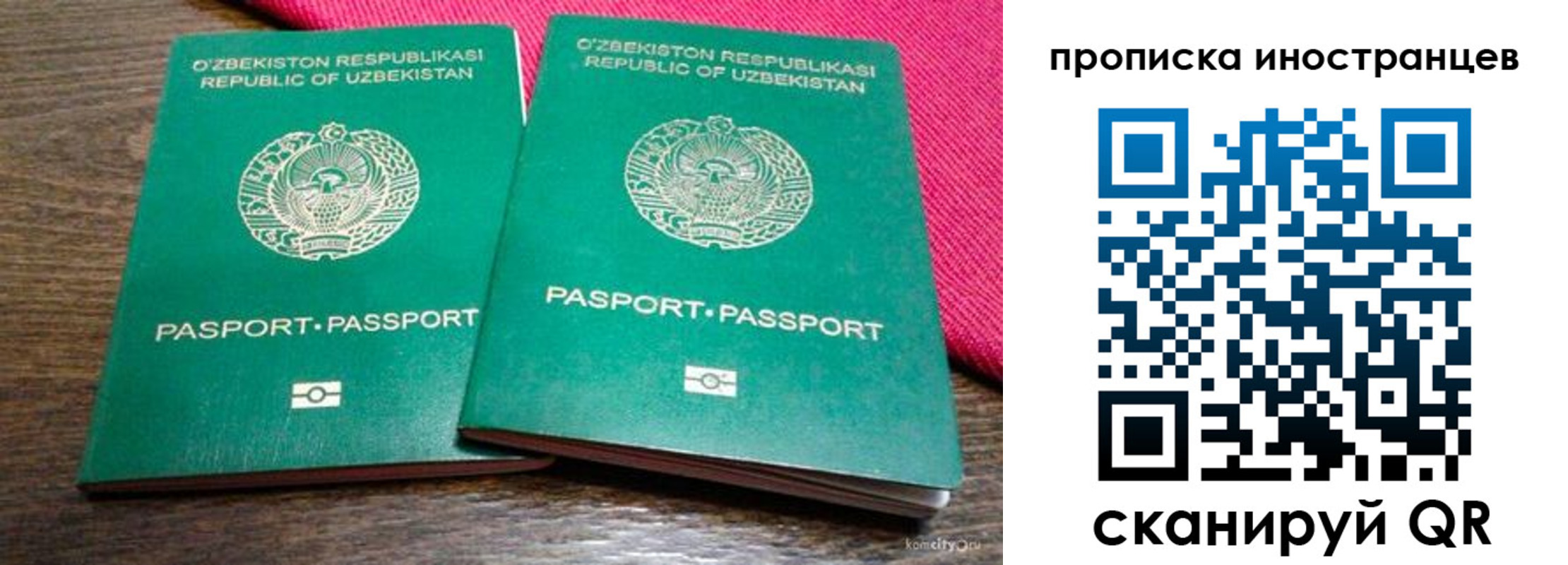 временная регистрация законно в Мордовии