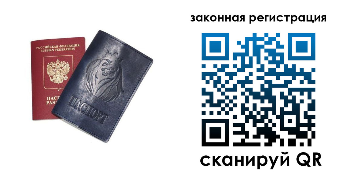 прописка штамп в Мордовии