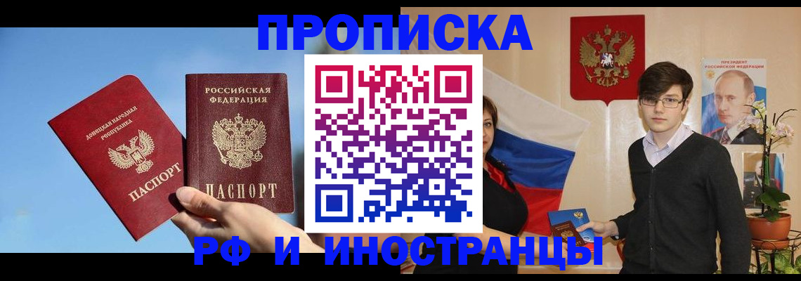 регистрация в Мордовии