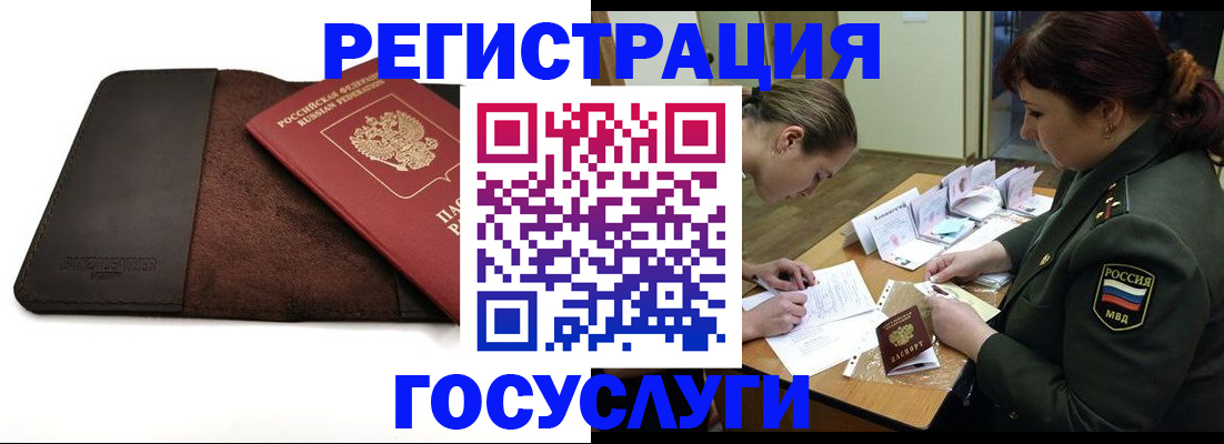 временная регистрация в Мордовии