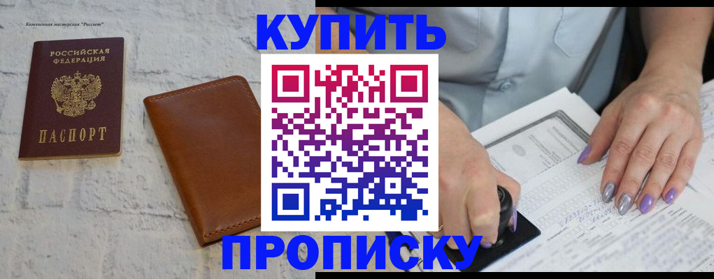 временная регистрация в квартире в Мордовии